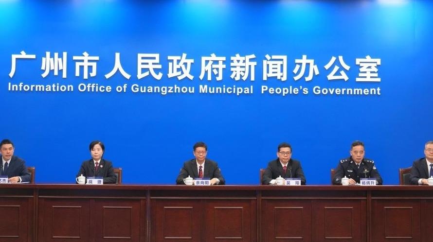 广州交出“十四五”政法工作答卷，群众安全感达99.08%