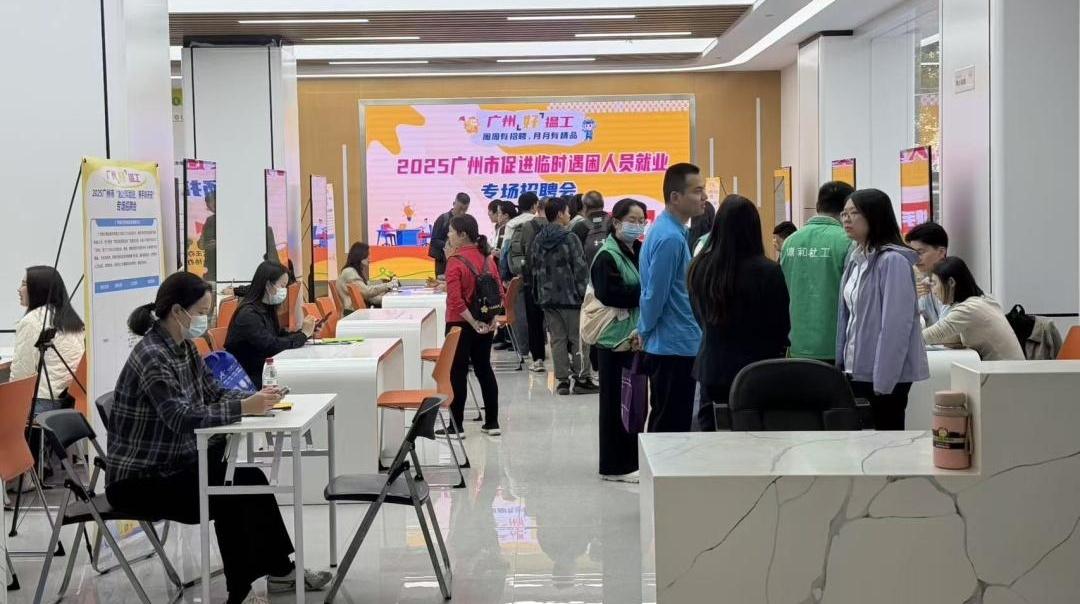 超多岗位！广州“春风行动2026”系列招聘会来了