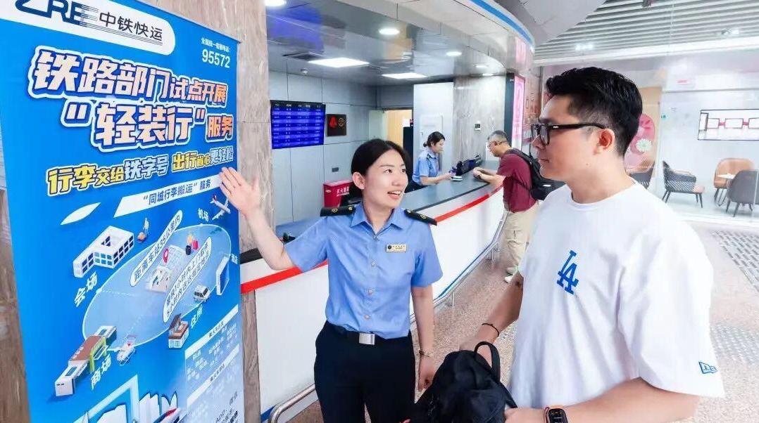 坐火车不用自己拿行李了！广州这2个车站可办理→