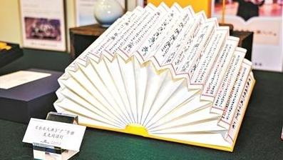 “方正文沁永乐大典体”字库发布 面向社会各界免费授权公益使用