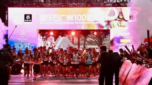2026广州100越野赛迎新开赛 5000名跑者汇聚花城